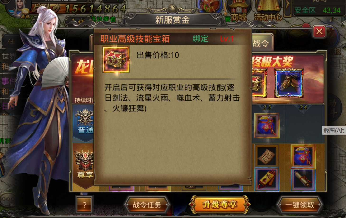 熱血傳奇四端互通605開始預(yù)約，萬千壕禮送不停