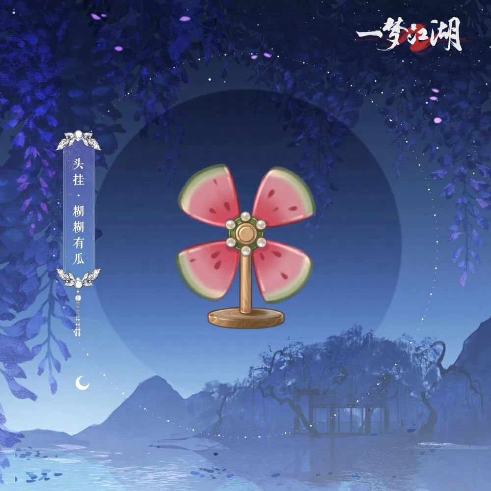 《一夢江湖》七夕節(jié)全外觀曝光，穿新時裝遇有緣人