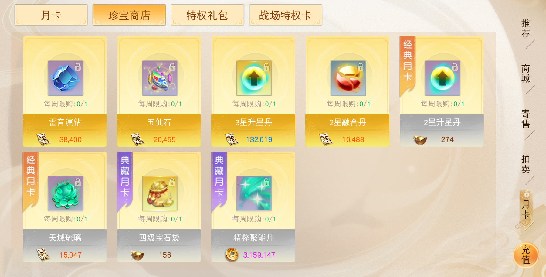 神品鑒定符開放擺攤，《天下》手游月卡系統(tǒng)新增更多獎勵