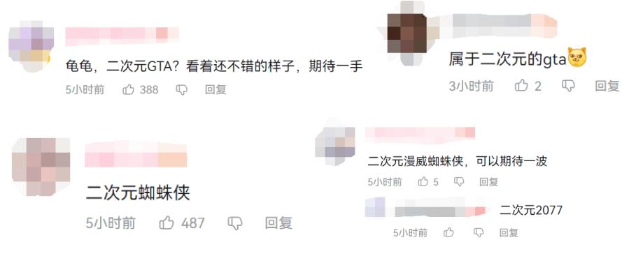 二次元開放世界游戲《代號：無限大》，第一步是來場“city walk”