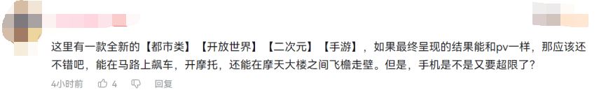 二次元開放世界游戲《代號：無限大》，第一步是來場“city walk”
