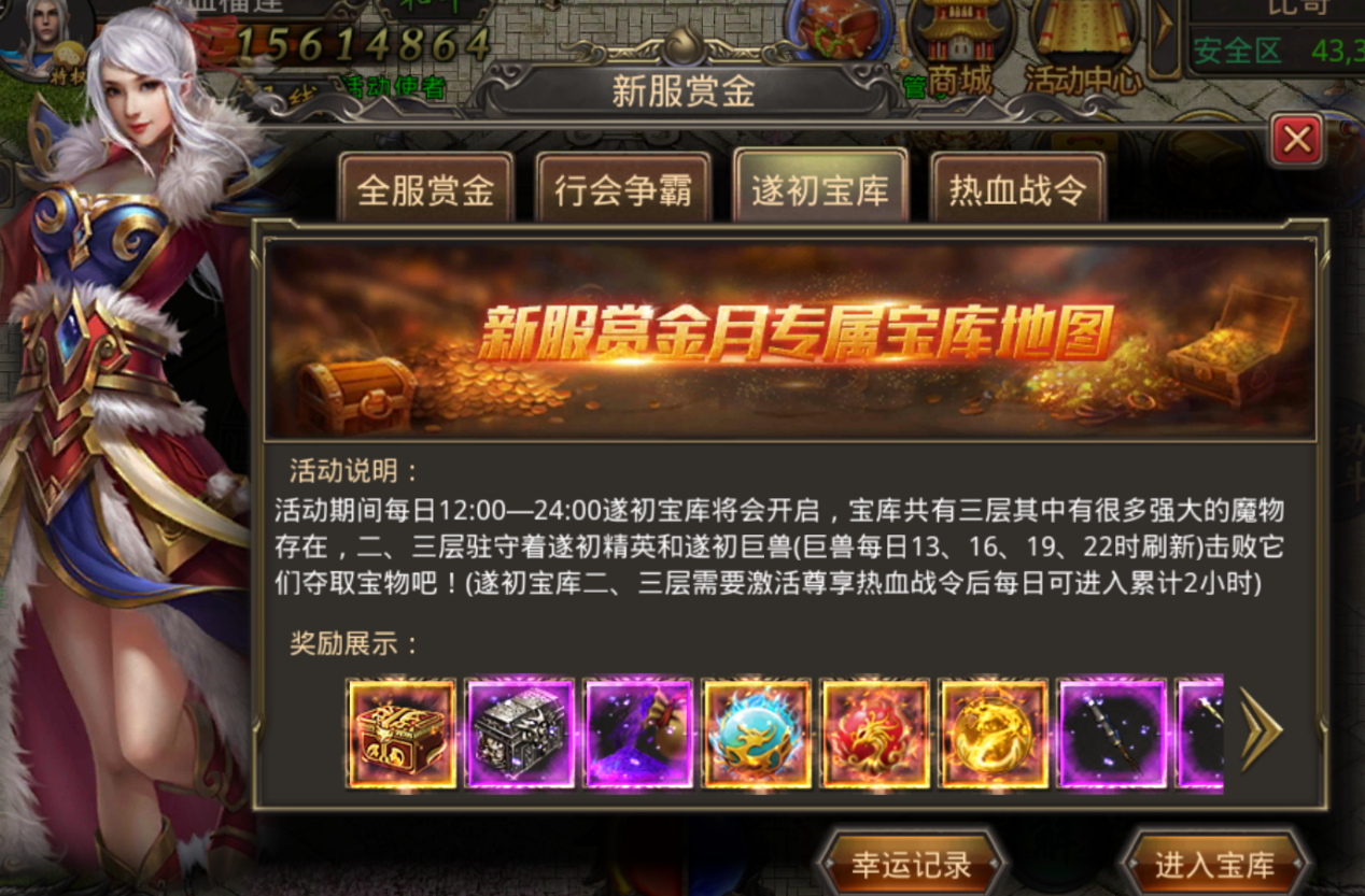 熱血傳奇四端互通605開始預(yù)約，萬千壕禮送不停