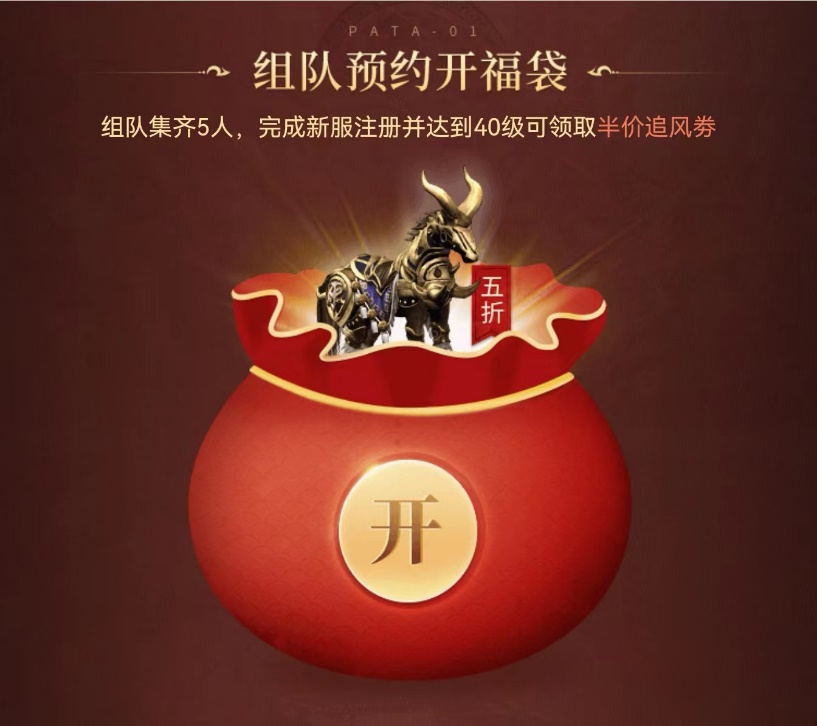 熱血傳奇四端互通605開始預(yù)約，萬千壕禮送不停