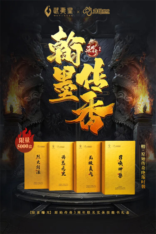 《原始傳奇》黃金周盛典重磅預(yù)熱，新服送648真充豪禮