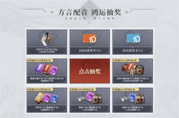英雄無(wú)界，戰(zhàn)地?zé)o疆！全實(shí)境三國(guó)策略手游《戰(zhàn)地?zé)o疆》定檔8月