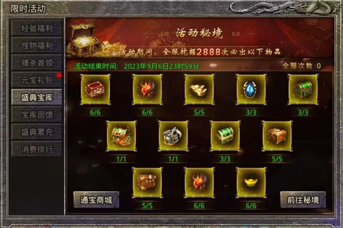 《原始傳奇》開學(xué)季豪禮派送中，爆滿綠服萬人再續(xù)傳奇