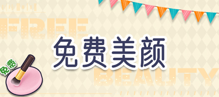 《推理學(xué)院》新版上線福利進(jìn)行中 快來領(lǐng)取免費(fèi)永久裝扮
