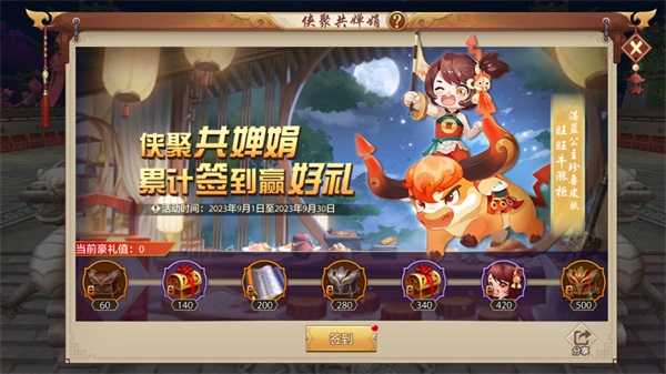 《天龍八部手游》稀有道具限時(shí)兌，合服移民即將開啟