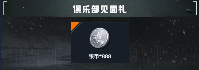 《黎明覺醒：生機》暗月綺幻夜降臨，游戲家俱樂部集結(jié)贏好禮