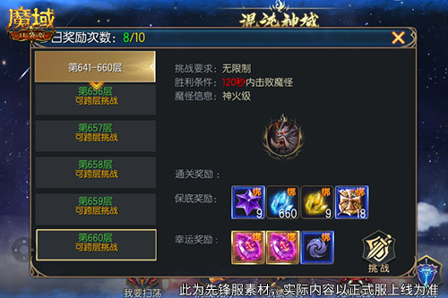 新神火塔,魔域口袋版混沌神域即將上線