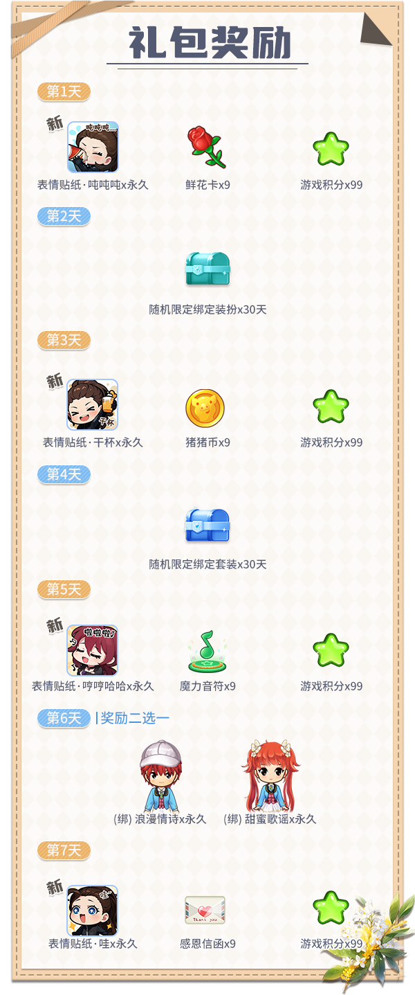 《推理學(xué)院》新版上線福利進(jìn)行中 快來領(lǐng)取免費(fèi)永久裝扮