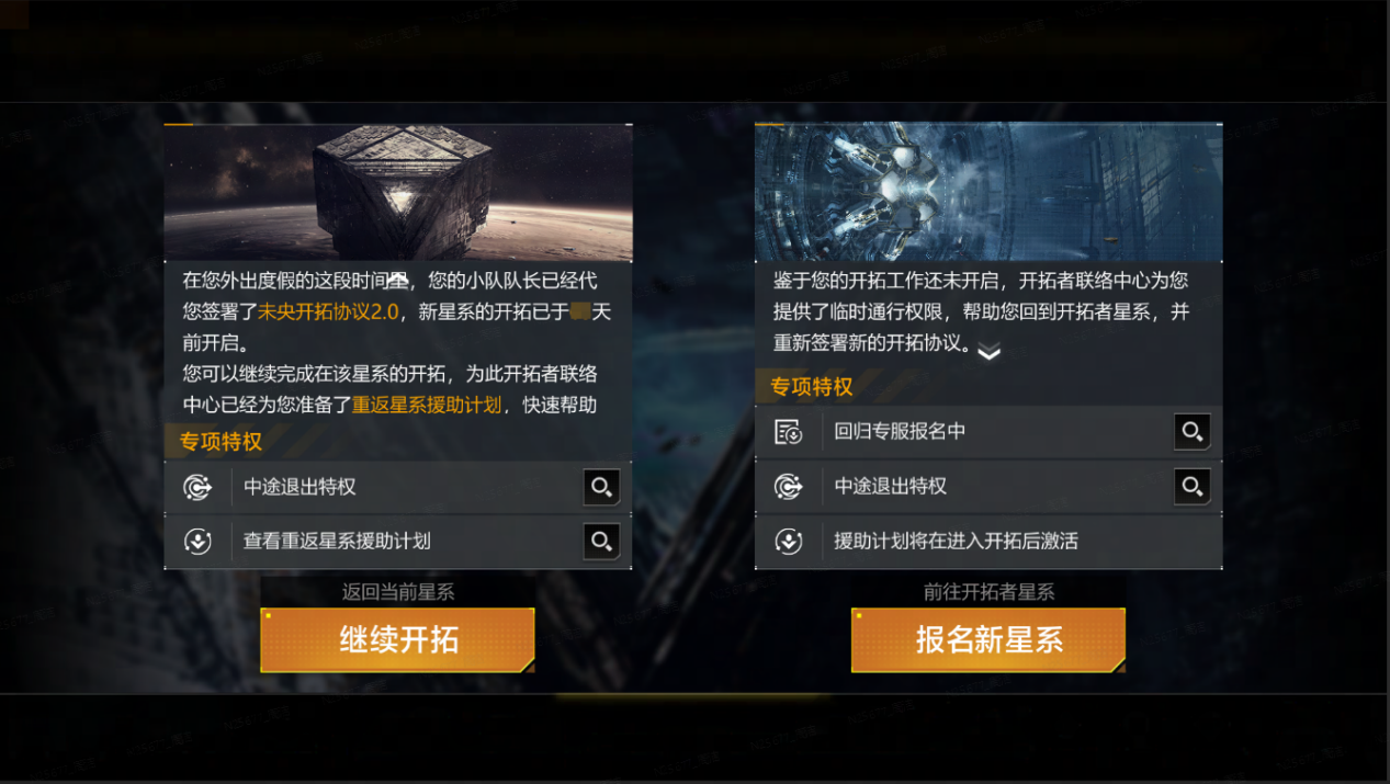 艾奧化身大綠蟈蟈,《無盡的拉格朗日》地球日慶典啟動