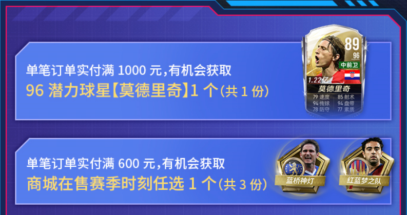 足壇巨星閃耀登場，《綠茵信仰》最新情報全解鎖