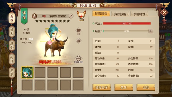 《天龍八部手游》稀有道具限時(shí)兌，合服移民即將開啟