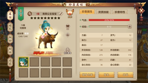 《天龍八部手游》稀有道具限時(shí)兌，合服移民即將開啟