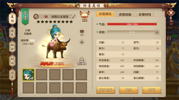 《天龍八部手游》稀有道具限時(shí)兌，合服移民即將開啟