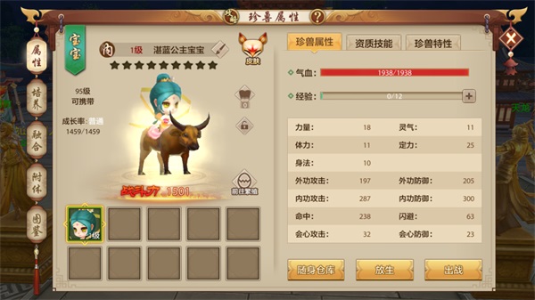 《天龍八部手游》稀有道具限時(shí)兌，合服移民即將開啟