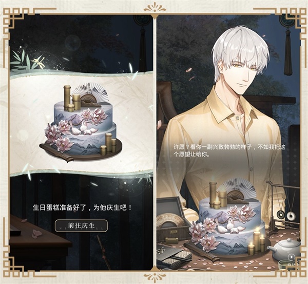 《光與夜之戀》齊司禮生日系列活動(dòng)「晴雨同酌」開啟