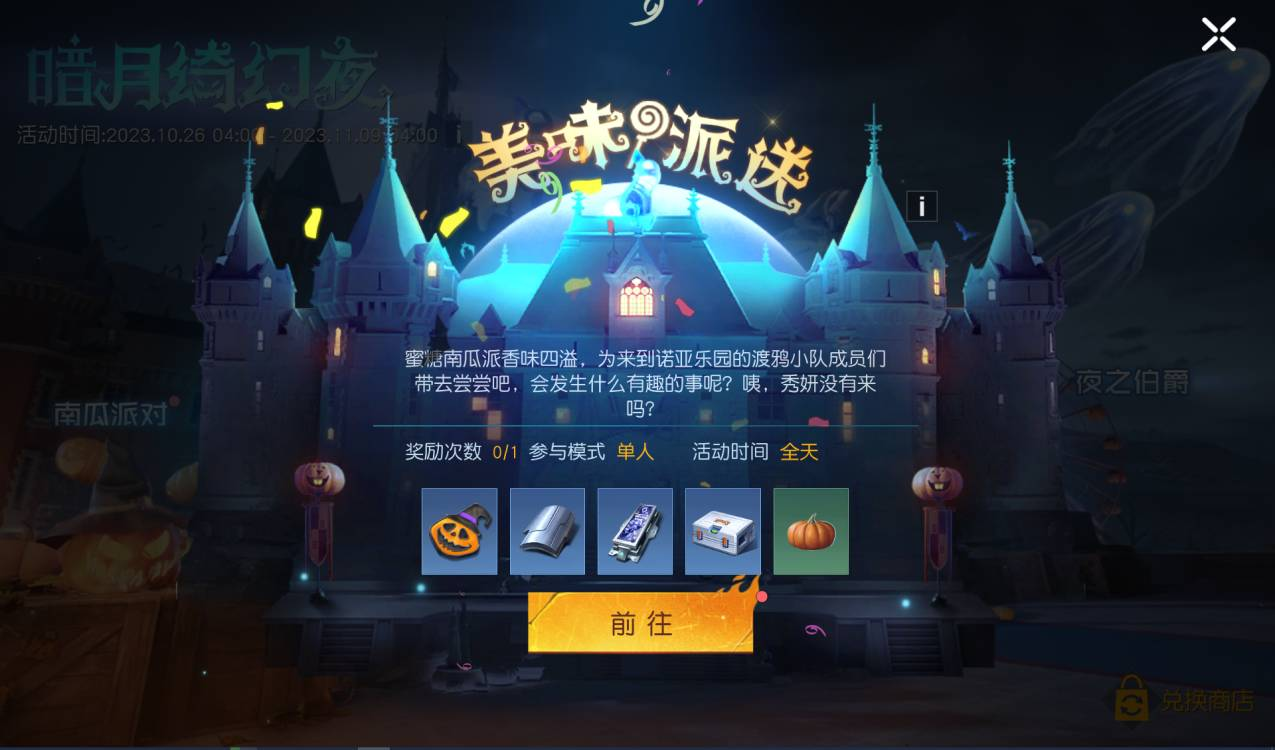 《黎明覺醒：生機》暗月綺幻夜降臨，游戲家俱樂部集結(jié)贏好禮