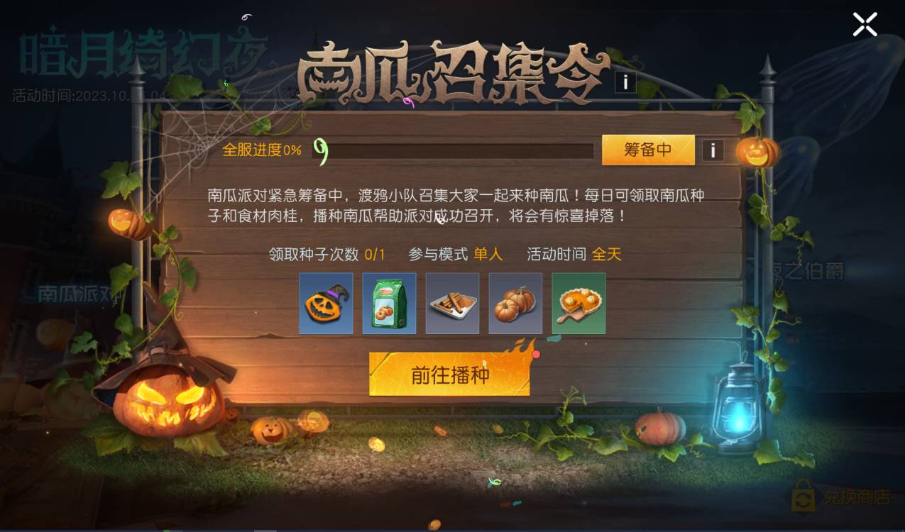 《黎明覺醒：生機》暗月綺幻夜降臨，游戲家俱樂部集結(jié)贏好禮