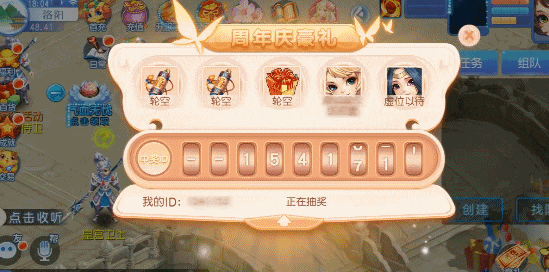《桃花源記手游》青春不散場，福利不打烊，周年慶福利爆料