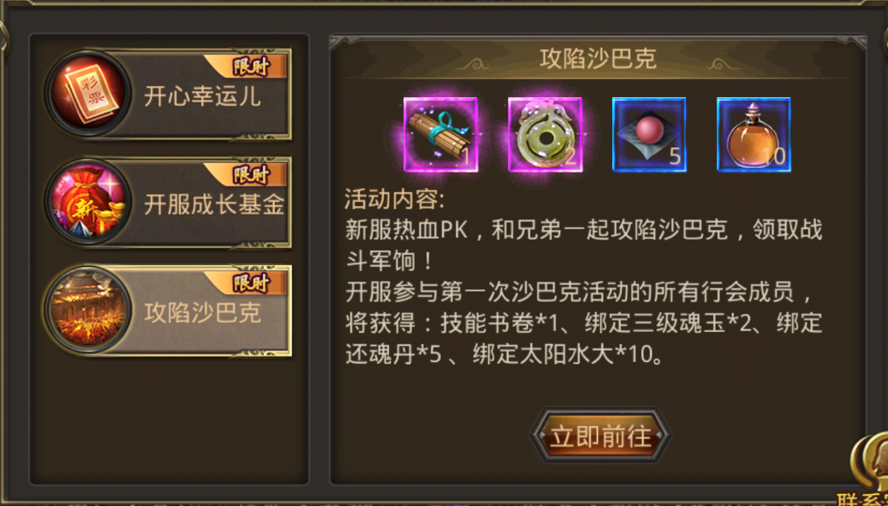 熱血傳奇四端互通605開始預(yù)約，萬千壕禮送不停