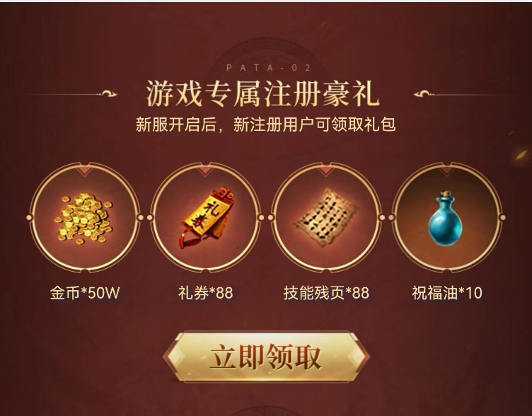 熱血傳奇四端互通605開始預(yù)約，萬千壕禮送不停