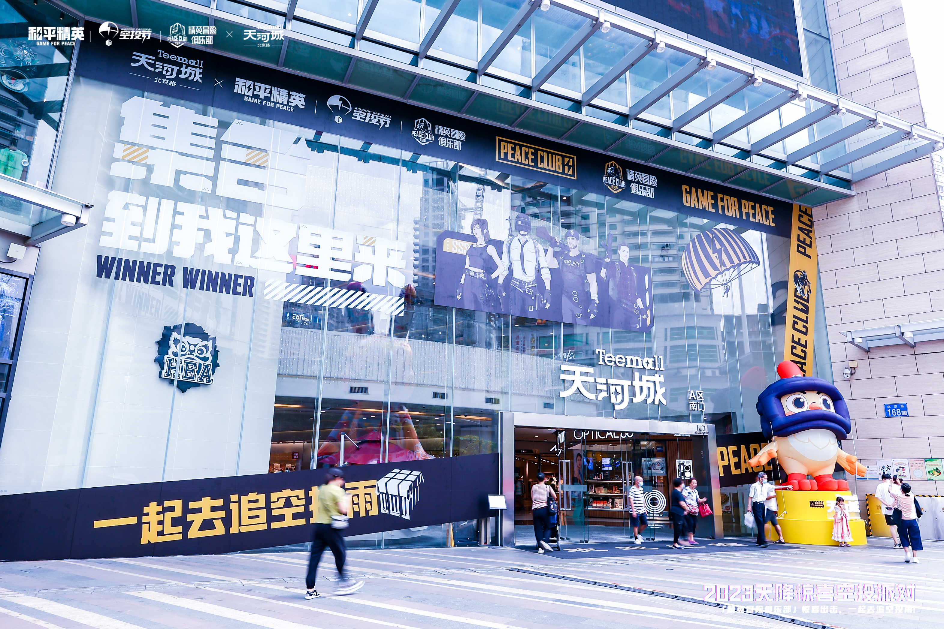 精英俱樂部 | 空降廣州北京路天河城  集合，一起向圈內(nèi)出發(fā)