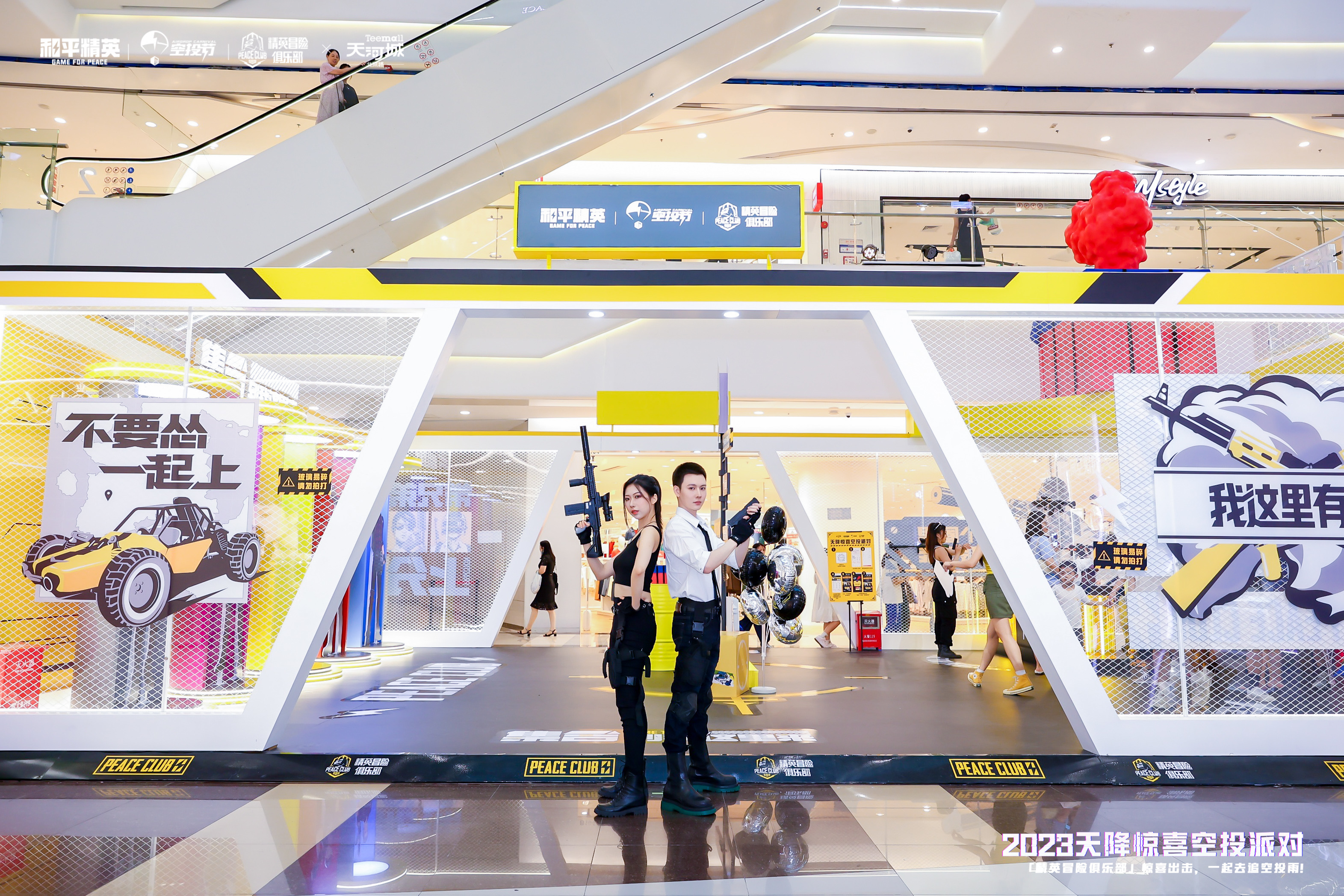 精英俱樂部 | 空降廣州北京路天河城  集合，一起向圈內(nèi)出發(fā)