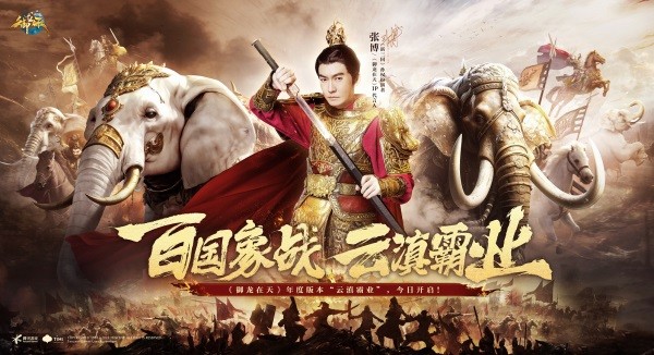 全新職業(yè)，空中國戰(zhàn)《御龍在天》年度版本暨周年盛典亮點