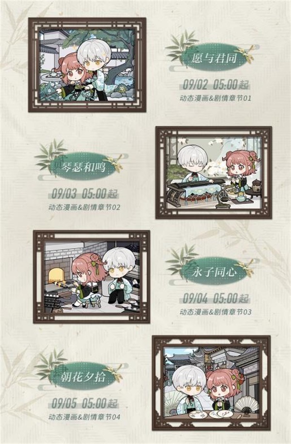 《光與夜之戀》齊司禮生日系列活動(dòng)「晴雨同酌」開啟