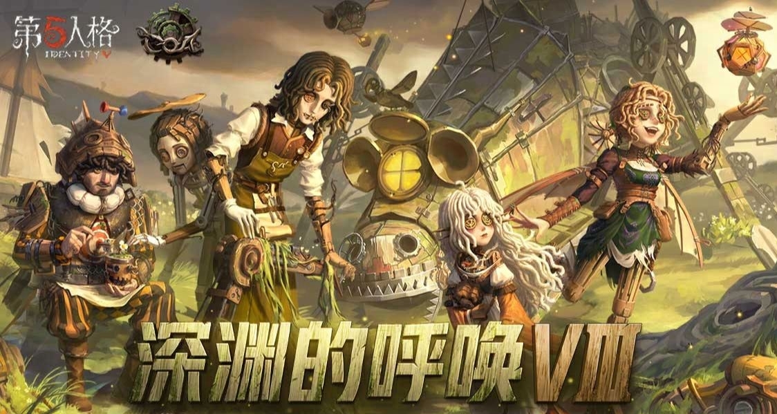 終幕將啟,《第五人格》深淵的呼喚Ⅷ全球總決賽小組賽圓滿收官