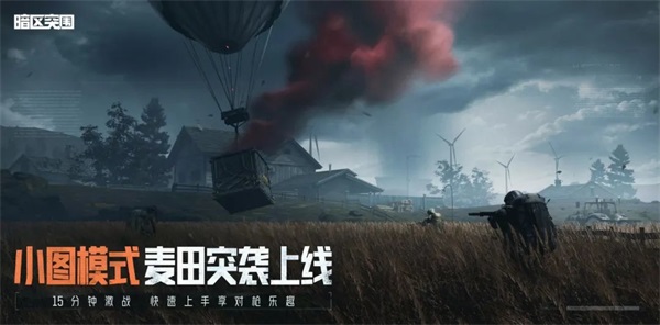 《暗區(qū)突圍》突圍月海量福利來(lái)襲，新版本破曉紛爭(zhēng)首曝！