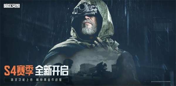 《暗區(qū)突圍》突圍月海量福利來(lái)襲，新版本破曉紛爭(zhēng)首曝！