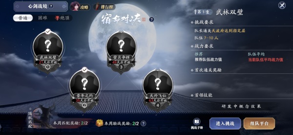 天涯明月刀手游“宗門論戰(zhàn)”8月4日火熱開戰(zhàn)，《陸小鳳》下篇聯(lián)動(dòng)爆料點(diǎn)我即看！