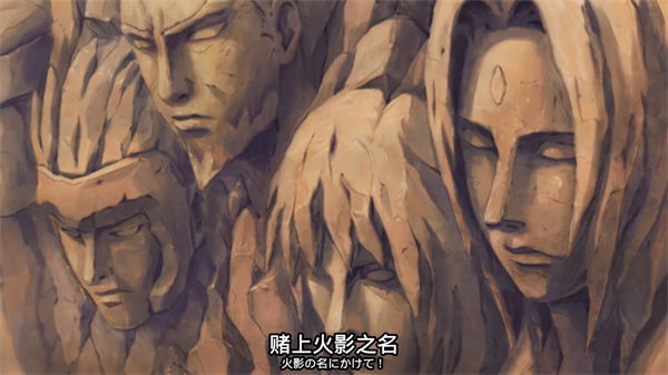 《火影忍者：忍者新世代》綻放出火之意志，百世無窮。統(tǒng)領(lǐng)木葉村的豪放毘蘭樹。綱手生日快樂！