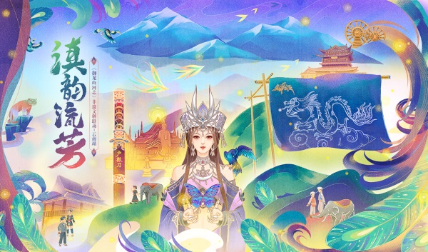 全新職業(yè)，空中國戰(zhàn)《御龍在天》年度版本暨周年盛典亮點