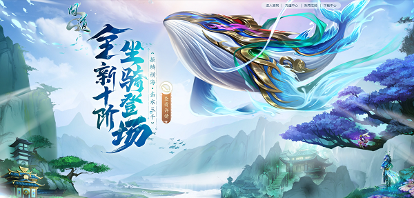 《問道》8月福利今日開啟，獎勵多多不容錯過！