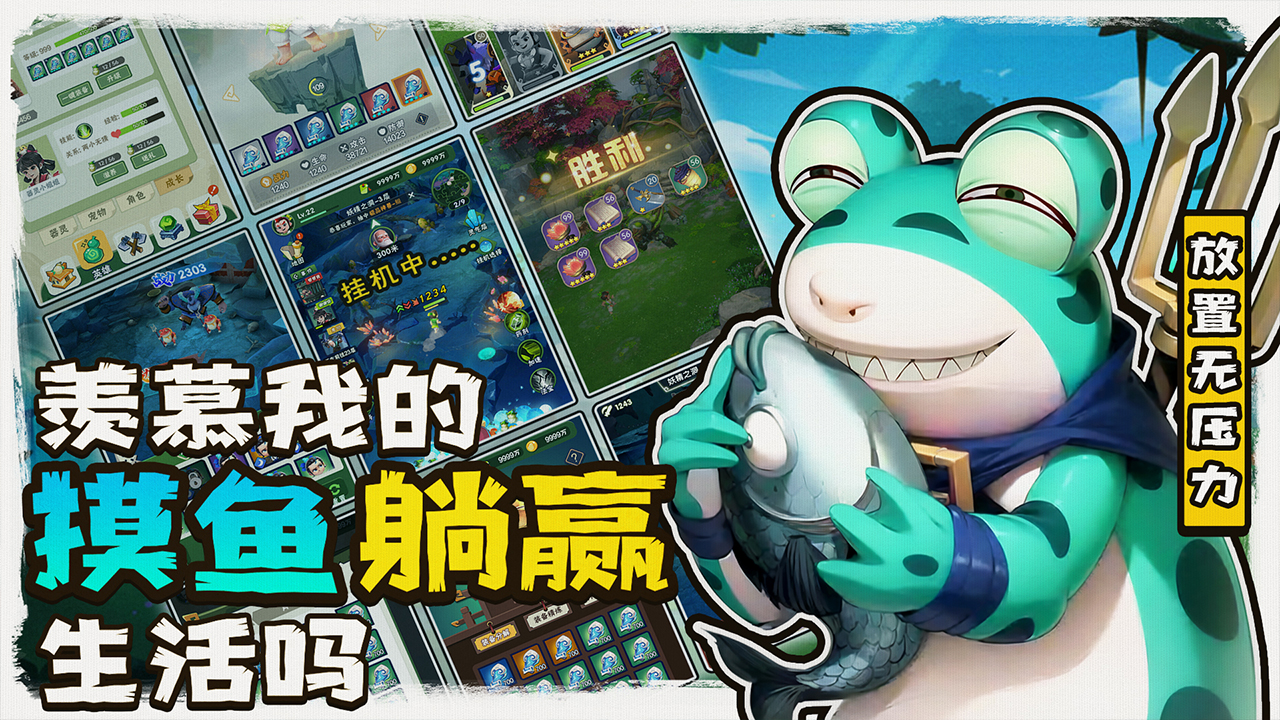 悠閑夏日！《葫蘆娃2》手游夏季美宣圖大放送！