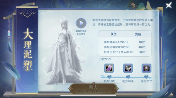 全新職業(yè)，空中國戰(zhàn)《御龍在天》年度版本暨周年盛典亮點