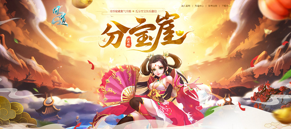 《問道》8月福利今日開啟，獎勵多多不容錯過！