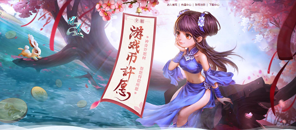 《問道》8月福利今日開啟，獎勵多多不容錯過！