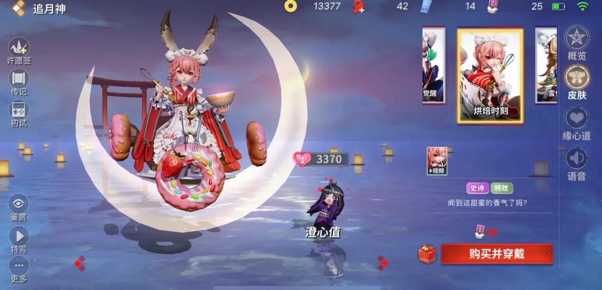 決戰(zhàn)平安京追月神怎么玩