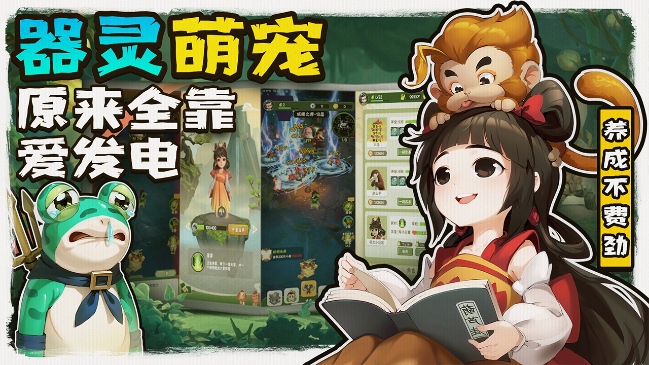 悠閑夏日！《葫蘆娃2》手游夏季美宣圖大放送！