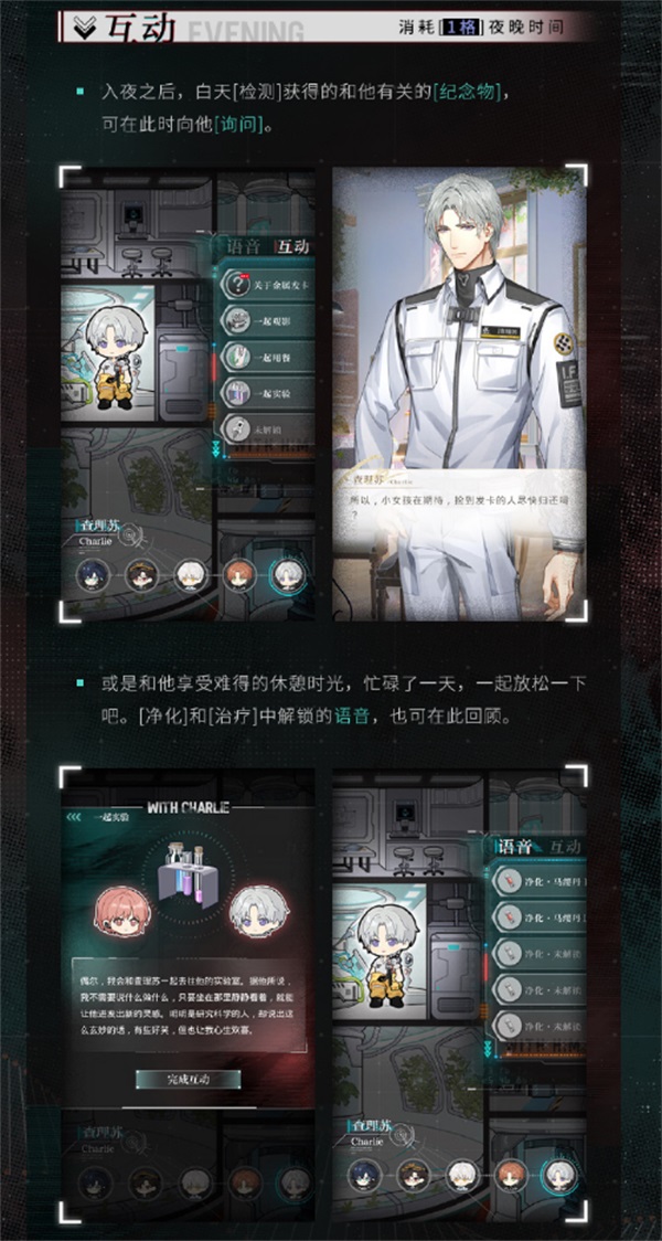 《光與夜之戀》二周年活動「寂靜撞擊：2624」今日開啟！