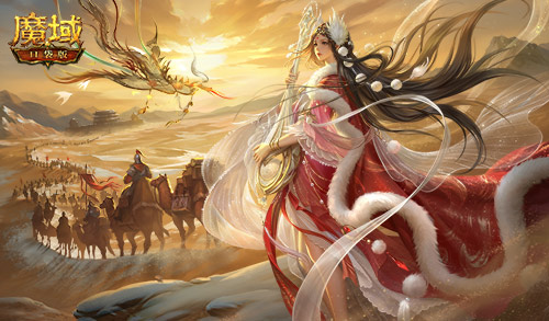 全新資料片預(yù)約享豪禮 《魔域口袋版》強力金秋寵機制揭秘