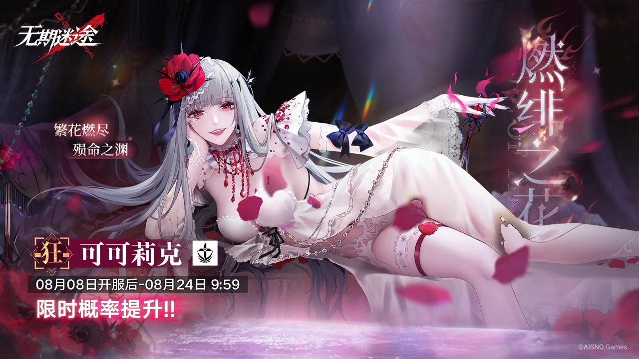 周年慶活動「繁花」今日開啟！