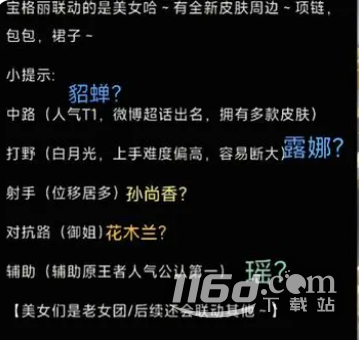 《王者榮耀》寶格麗聯(lián)動皮膚爆料一覽