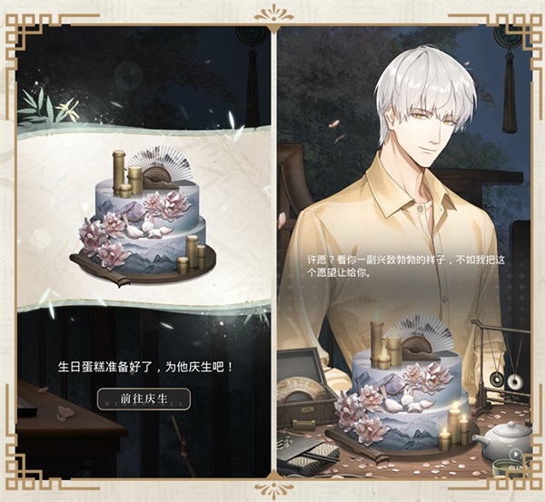 《光與夜之戀》齊司禮生日系列活動「晴雨同酌」即將開啟