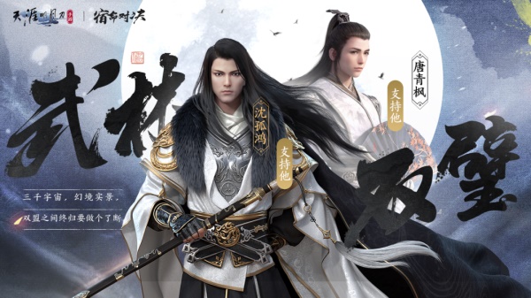 天涯明月刀手游全新夏末版本8月18日即將來襲，爆料點(diǎn)我即看